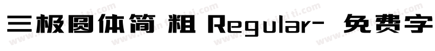 三极圆体简 粗 Regular字体转换